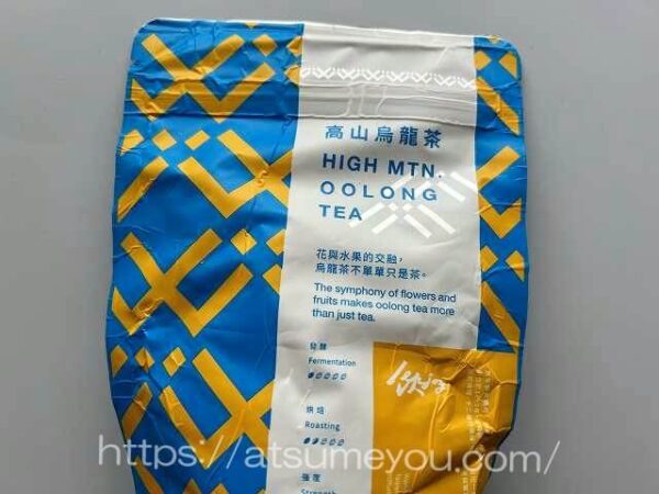 2023年12月 有記名茶